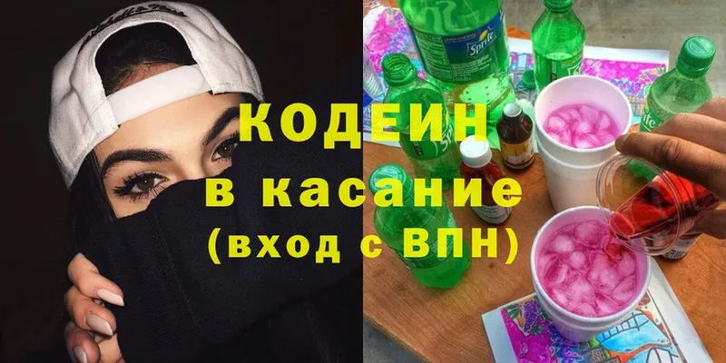 Кодеиновый сироп Lean напиток Lean (лин)  где продают наркотики  Сорочинск 