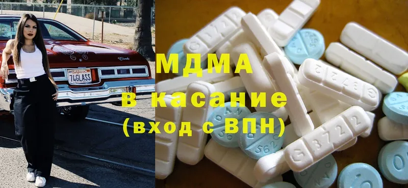 MDMA кристаллы  Сорочинск 