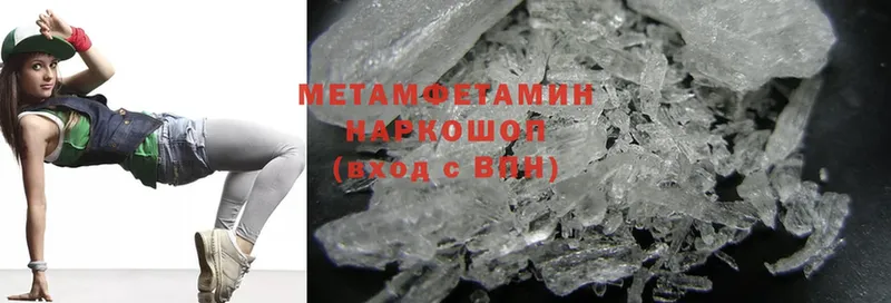 МЕТАМФЕТАМИН Methamphetamine  Сорочинск 